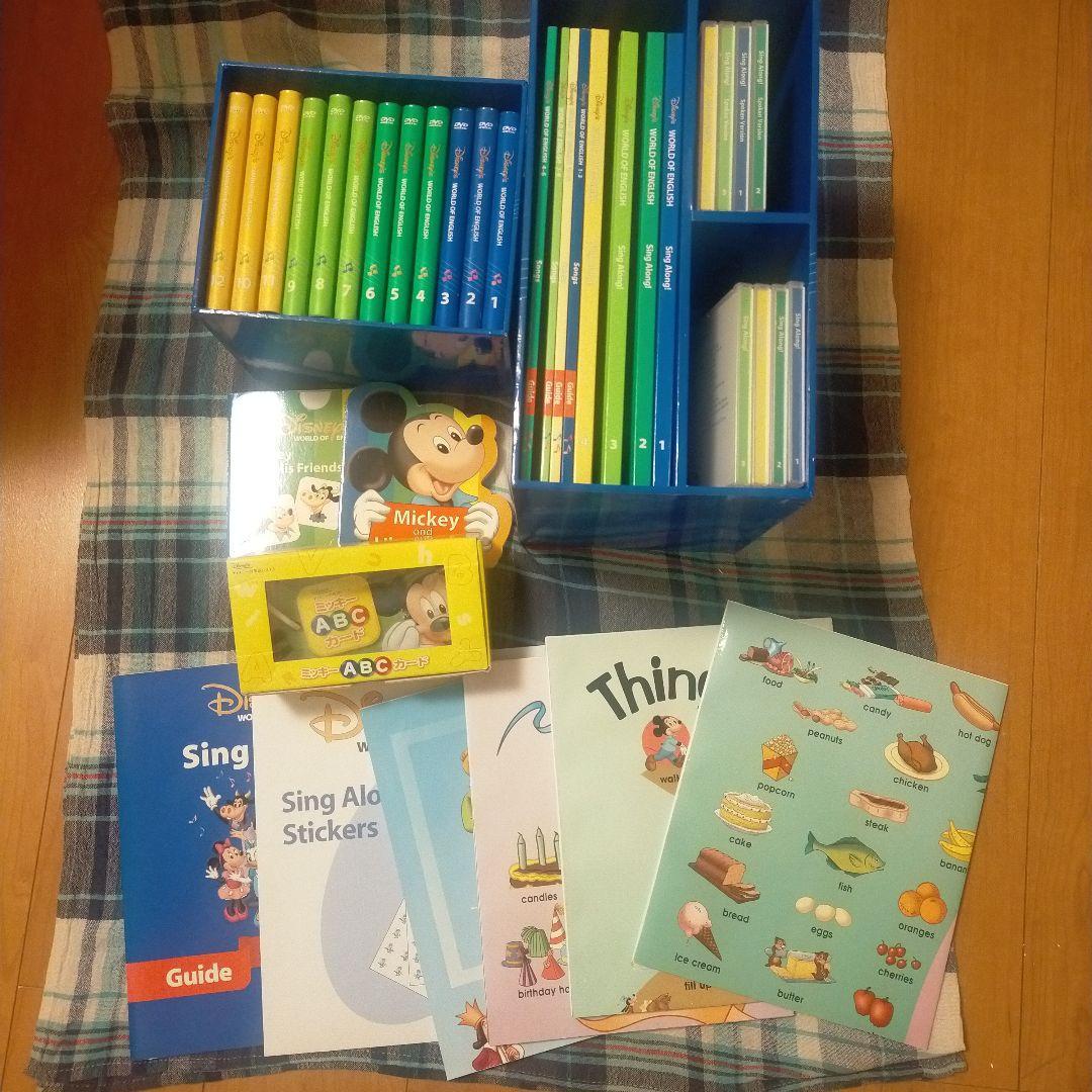 ディズニー英語システムシング・アロング