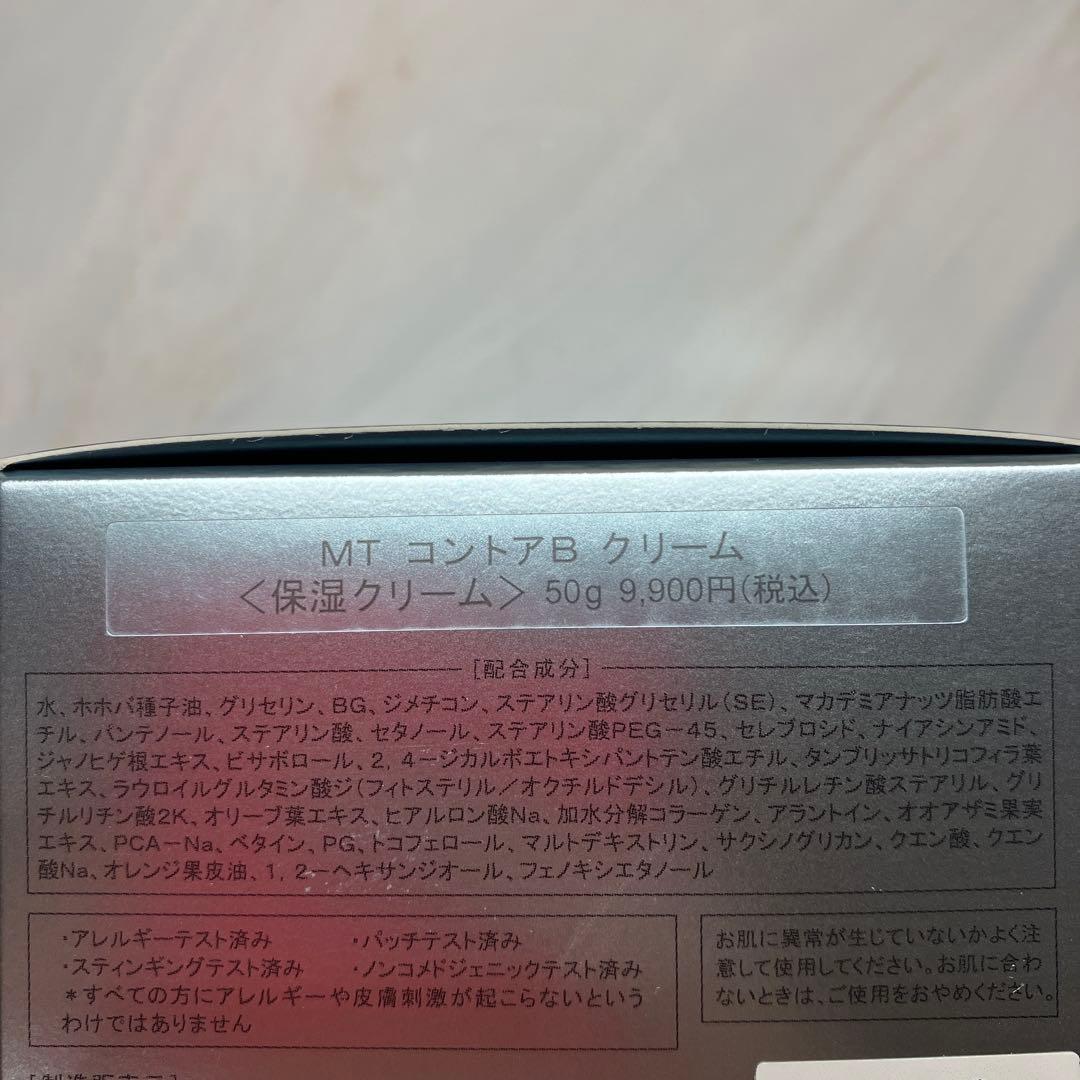 新品　MT メタトロン　コントアローション　Bクリーム　エマルジョン　セラム