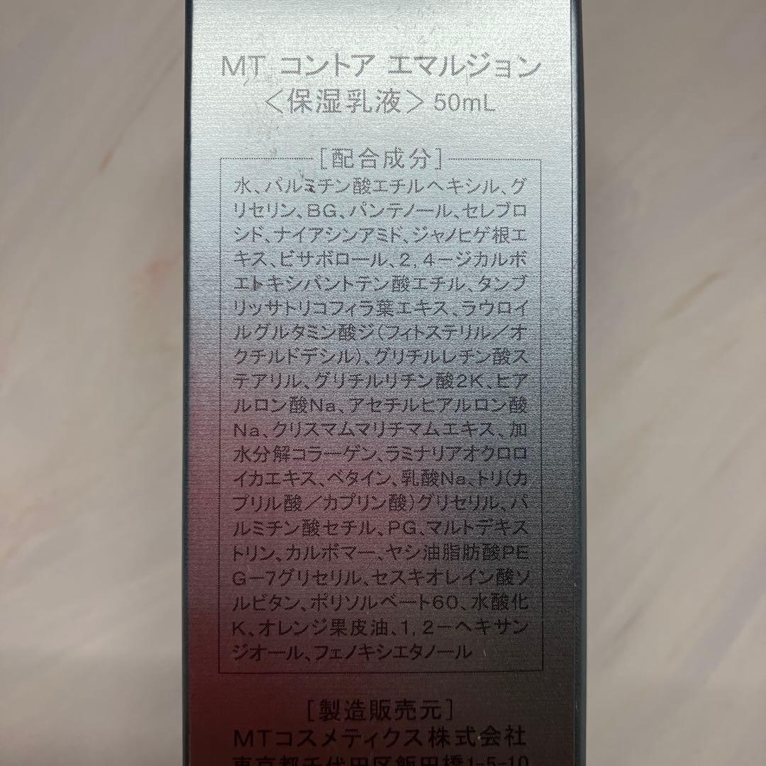 新品　MT メタトロン　コントアローション　Bクリーム　エマルジョン　セラム