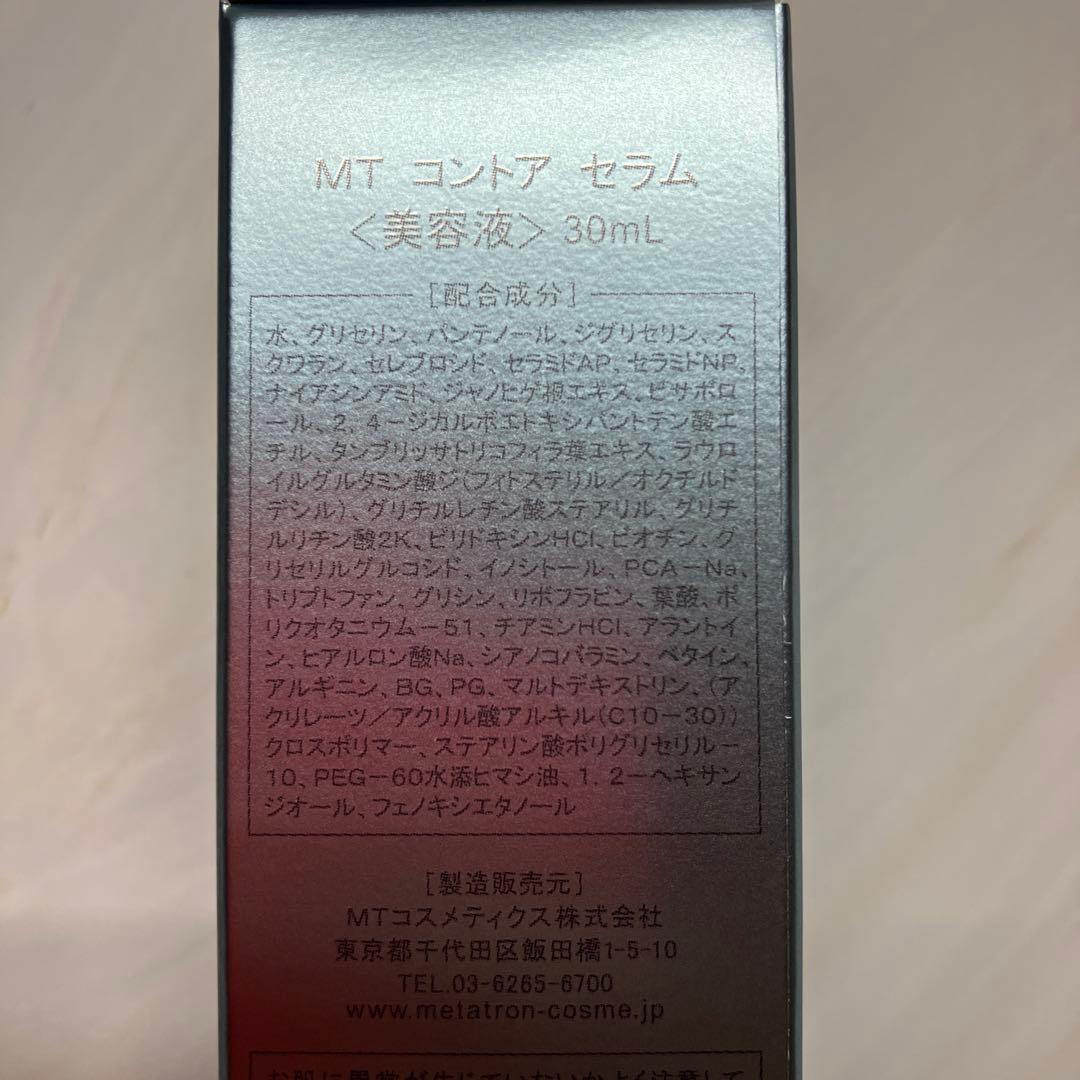 新品　MT メタトロン　コントアローション　Bクリーム　エマルジョン　セラム