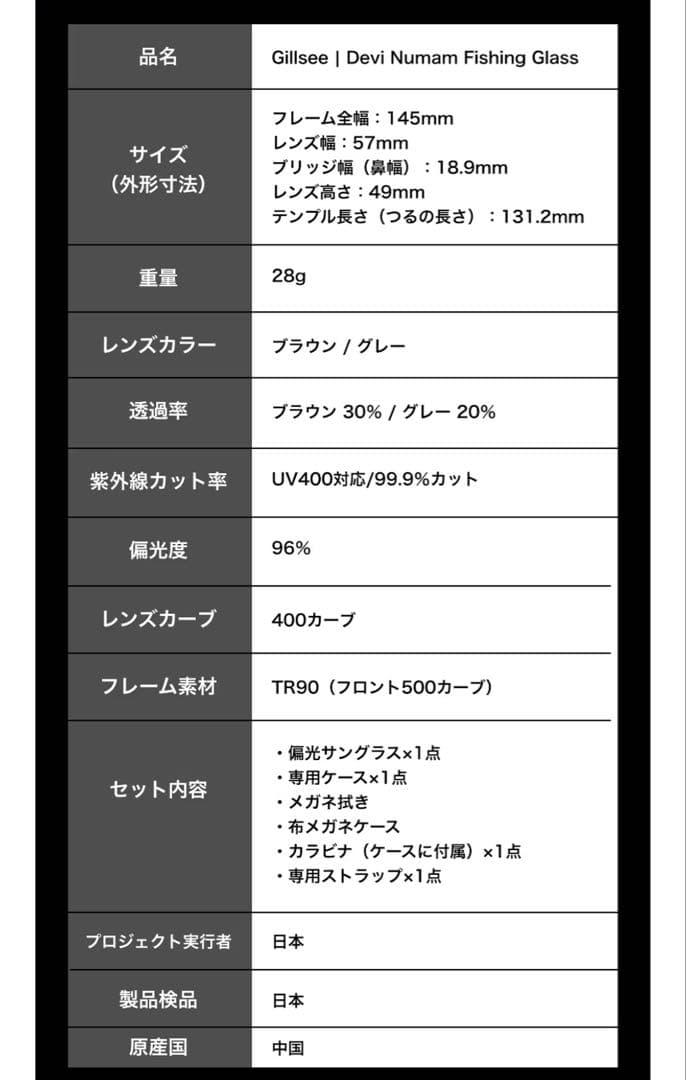 み*ん様 gillsee サングラス　グレー　未開封　釣り