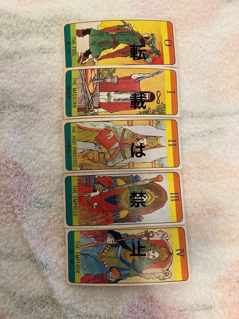 【難あり】内田善美　タロットカード　りぼん　昭和レトロ　ふろく 説明書なし