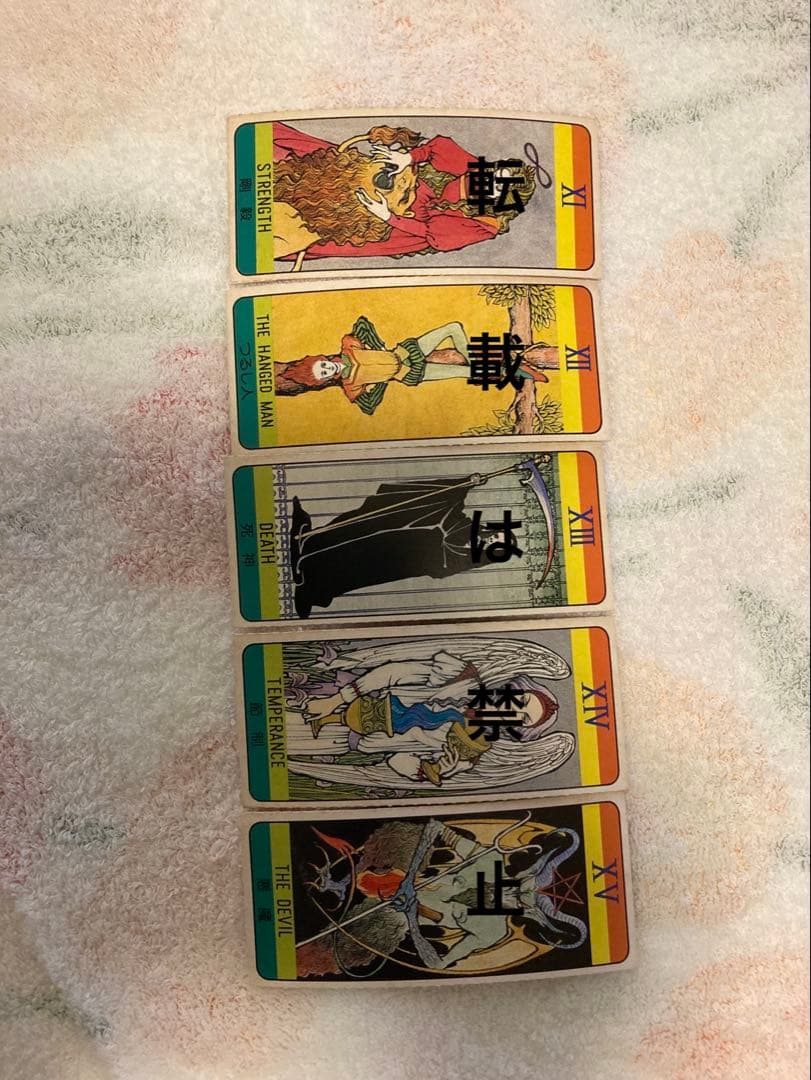 【難あり】内田善美　タロットカード　りぼん　昭和レトロ　ふろく 説明書なし