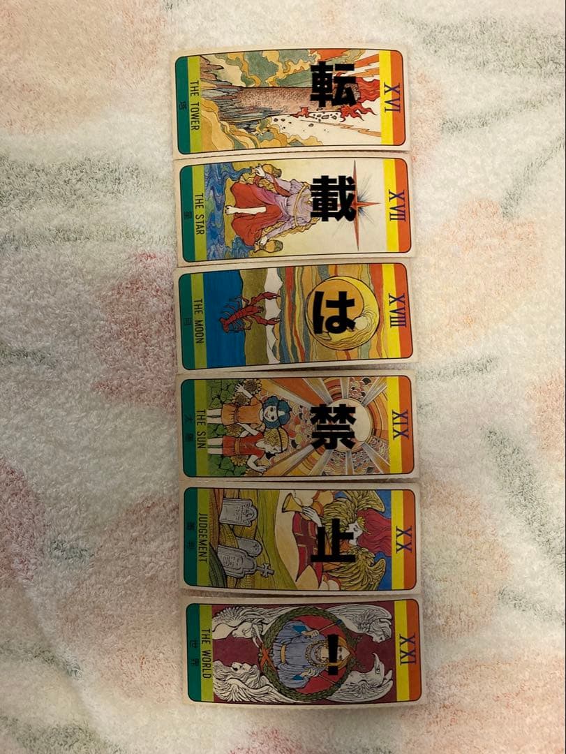 【難あり】内田善美　タロットカード　りぼん　昭和レトロ　ふろく 説明書なし