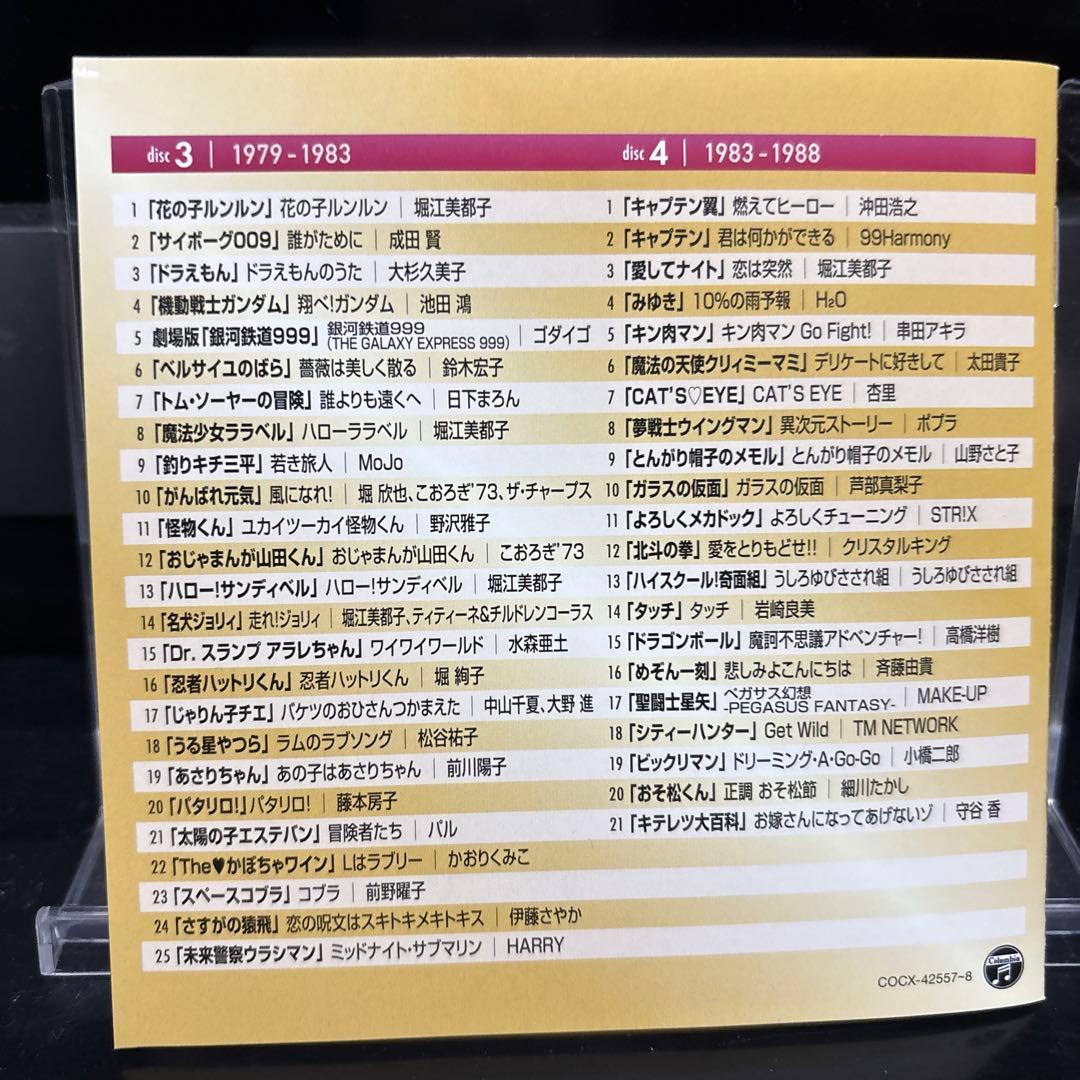 昭和テレビまんが 名曲大事典100