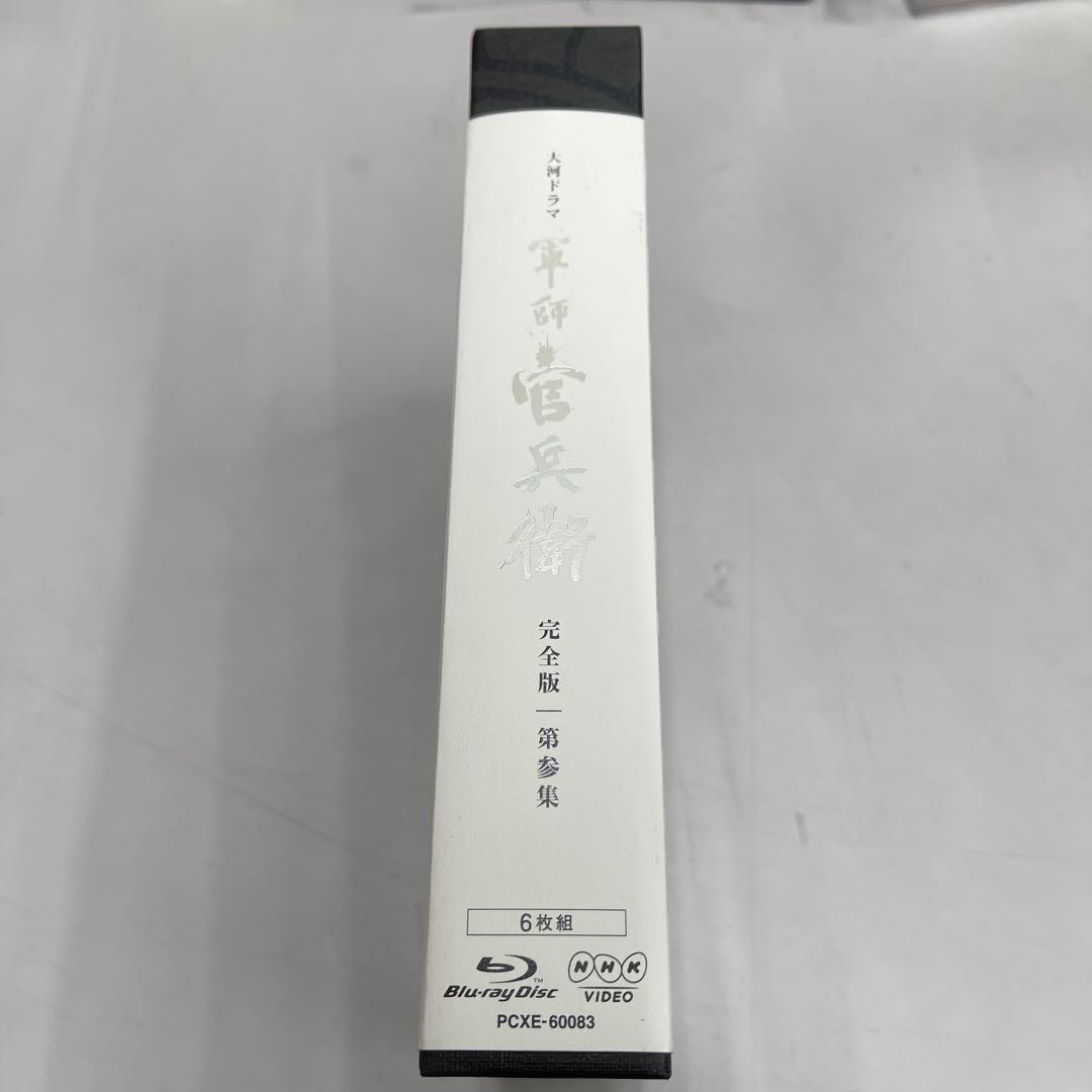 NHK大河ドラマ 軍師官兵衛 完全版 第参集〈6枚組〉