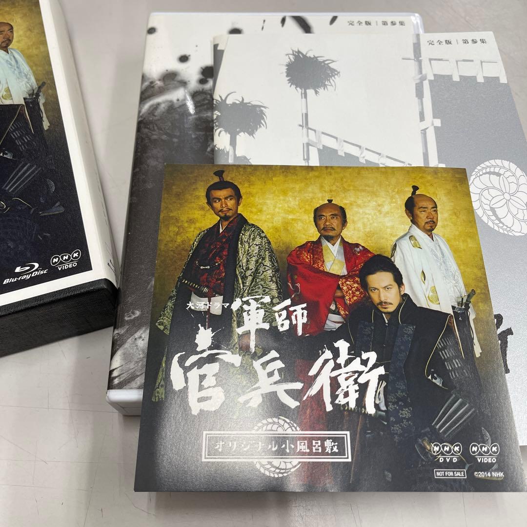 NHK大河ドラマ 軍師官兵衛 完全版 第参集〈6枚組〉