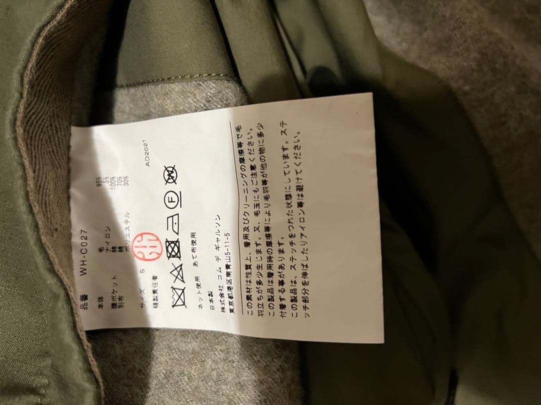 21AW ジュンヤ ワタナベ マン ミリタリー ライナージャケット M-65