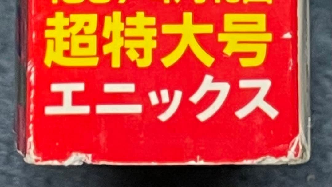 ガンガン　1997　ロトの紋章最終回　藤原カムイ