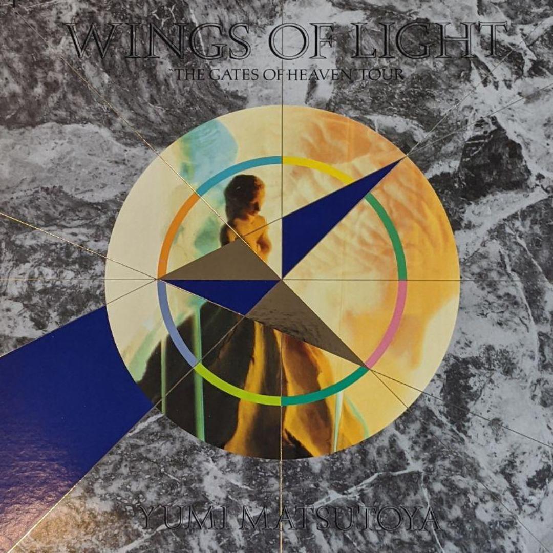 松任谷由実 レーザーディスク 2枚組