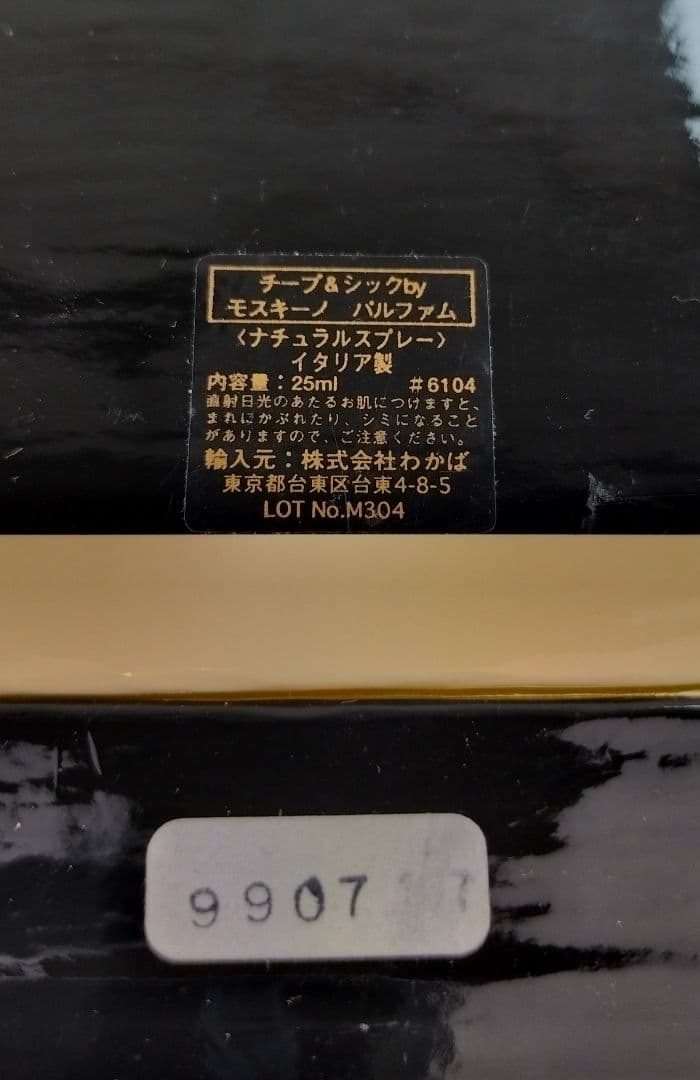 【25ml】Cheap and Chic by MOSCHINO EXTRAIT