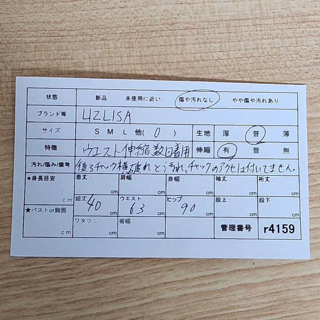 LIZLISA レースアップコルセットライクスカパン ブラック フリーサイズ