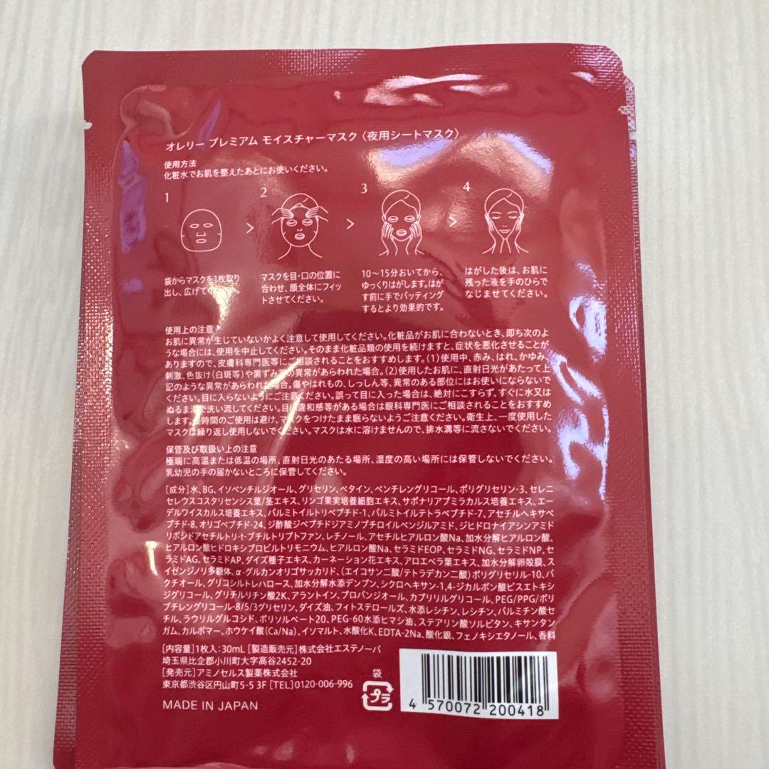 オレリー トライアルセット