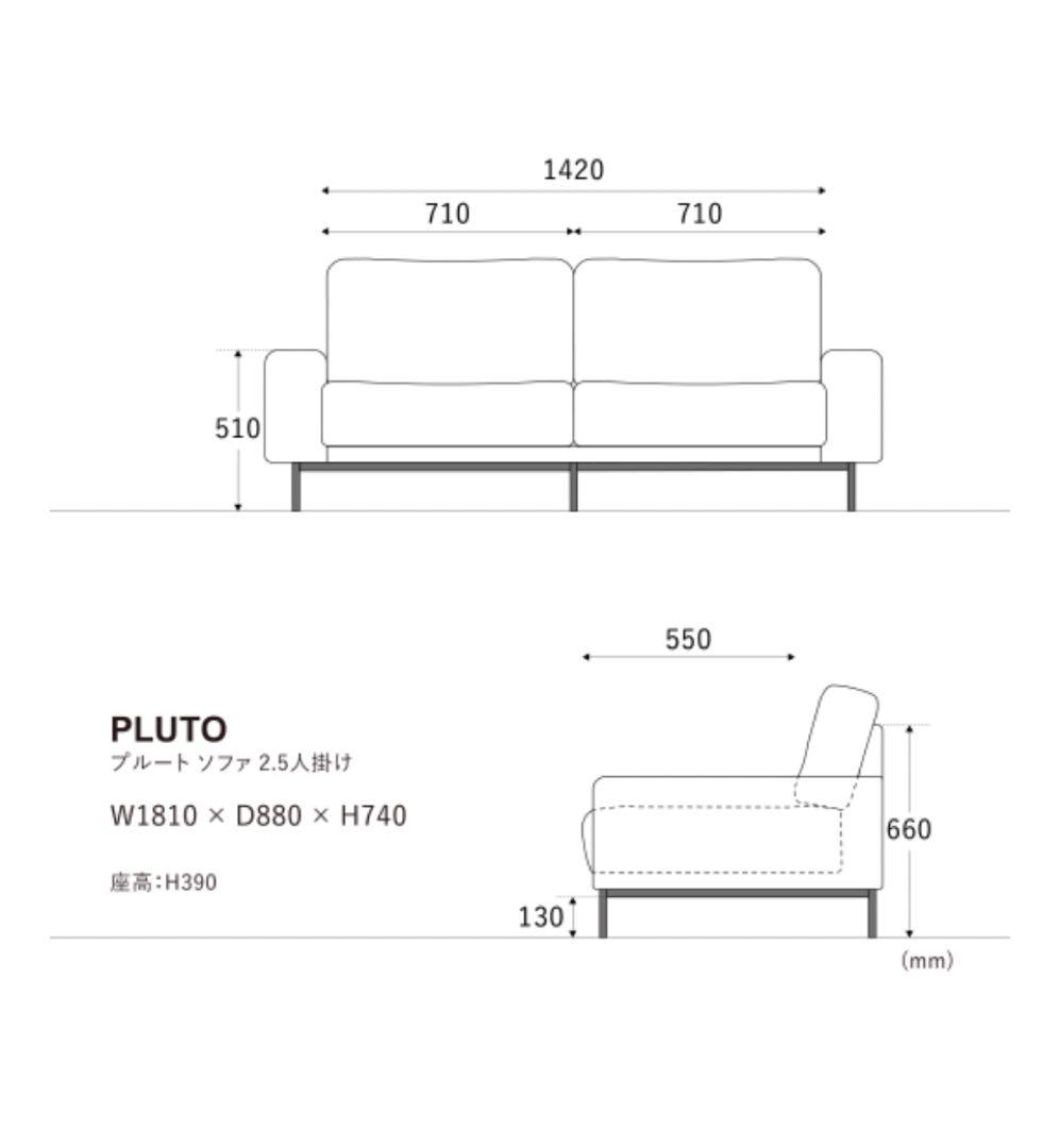 たこ　クラッシュゲート　プルート2.5人掛けソファ　ヘッドレスト×2