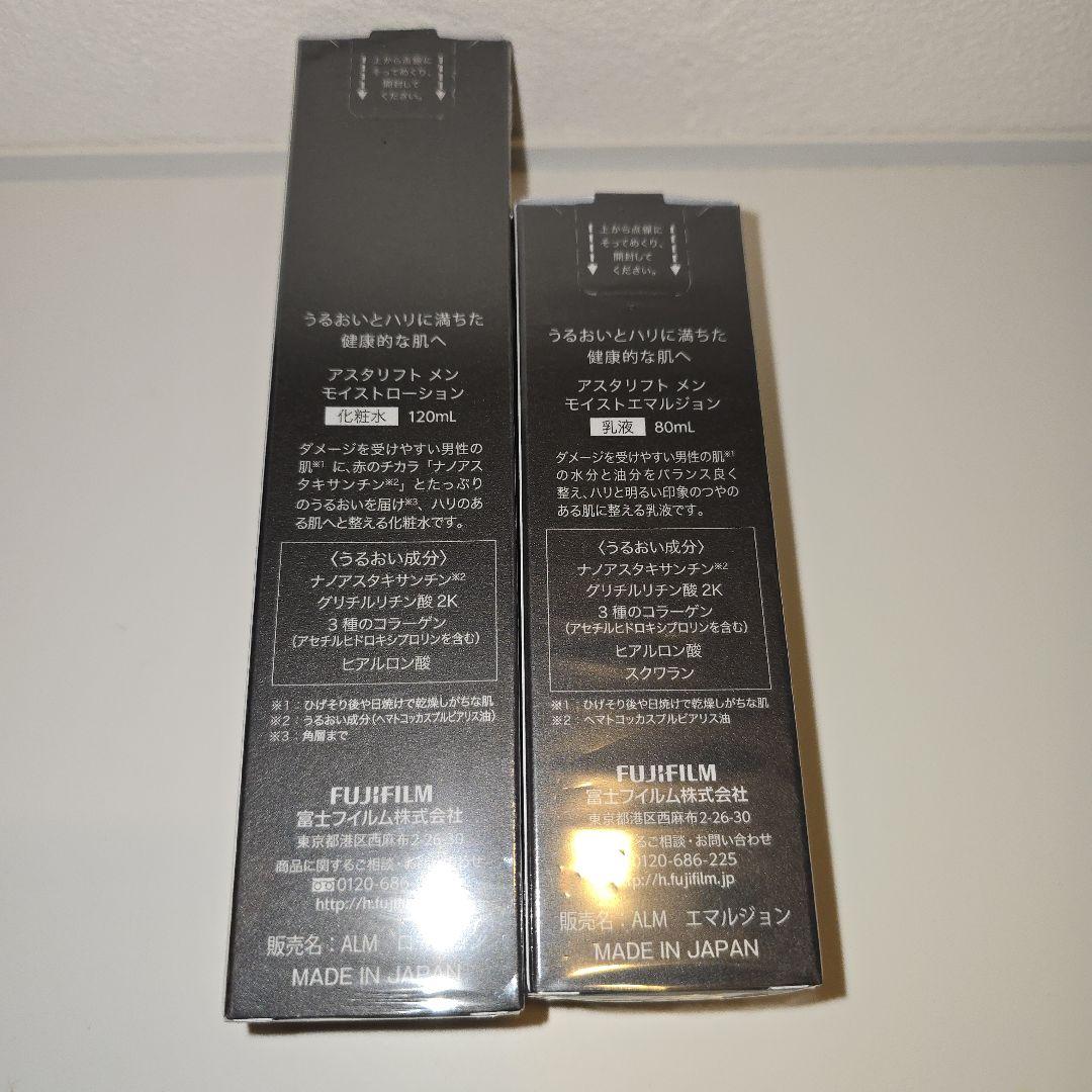 【ASTALIFT MEN】化粧水 乳液 先行美容液 3点セット 新品未使用