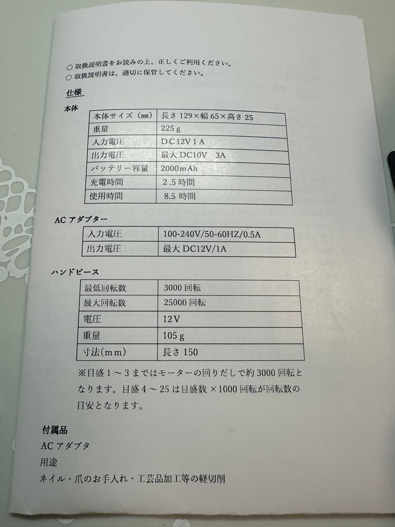 MUSASHINO FACTORIES ネイルマシーンC-20 ②