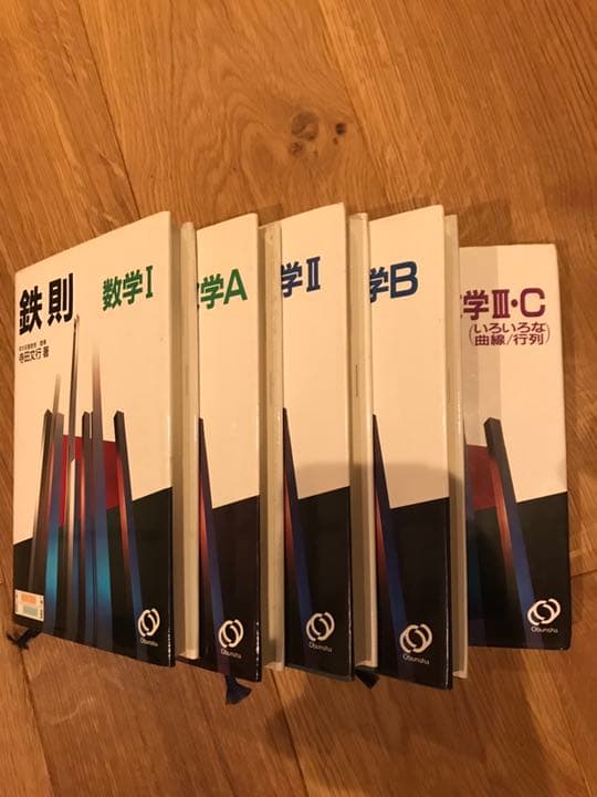 寺田の鉄則シリーズ 全5巻完全版