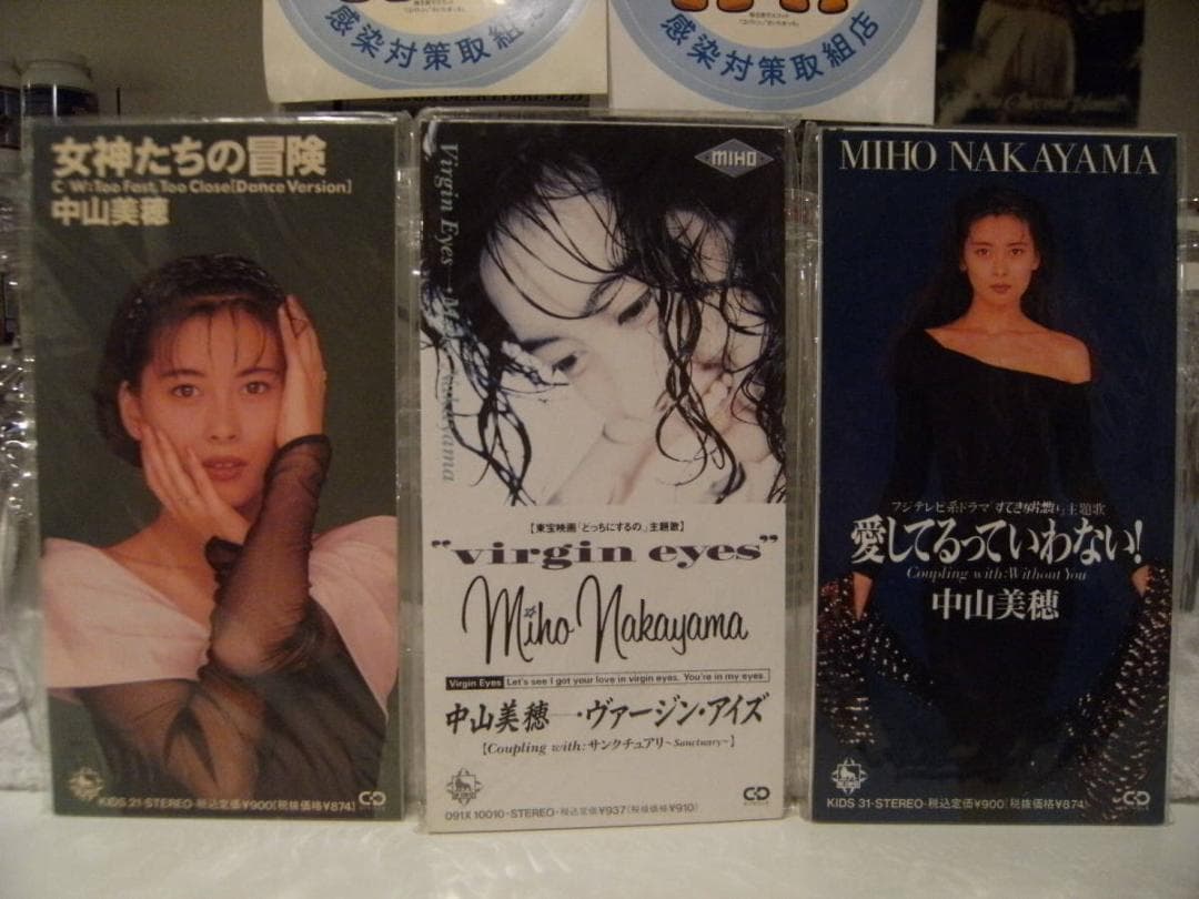 廃盤CD★昭和レトロ★90年代★アイドル★中山美穂 CDシングル 6個セット