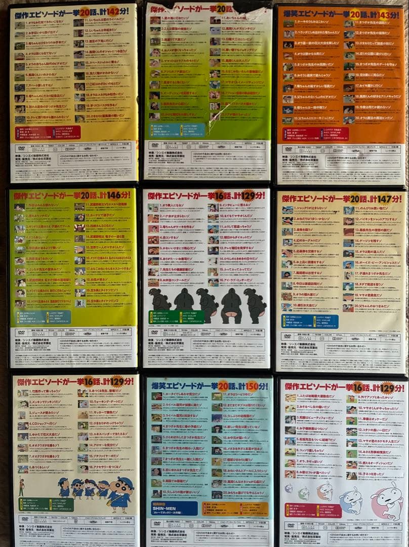 クレヨンしんちゃんイッキ見 DVD セット 19枚