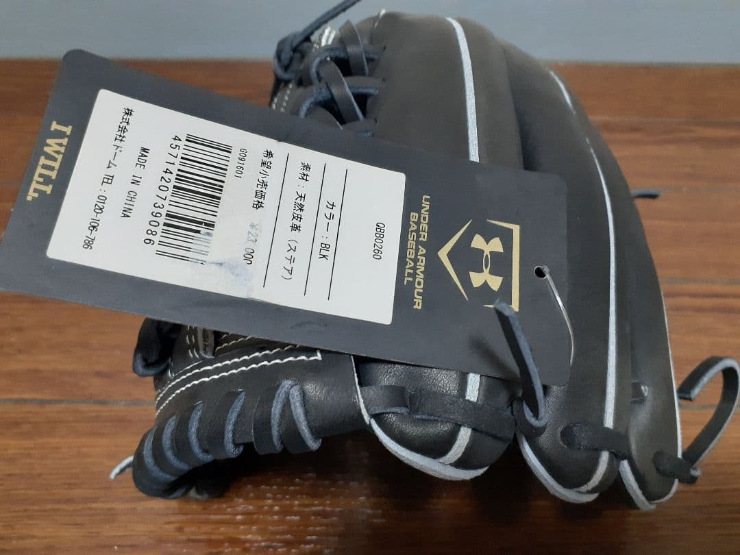 Under Armour 軟式野球グローブ ブラック