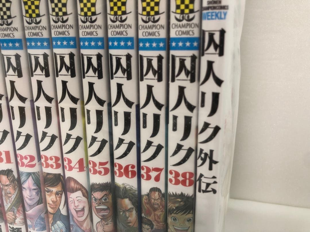 囚人リク 全巻セット 外伝付き 全39巻セット