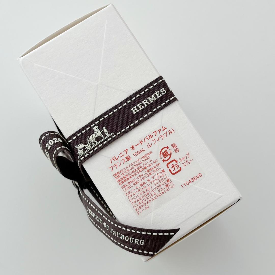 エルメス　HERMES 香水　オードパルファム　バレニア　新作　100ml 新品