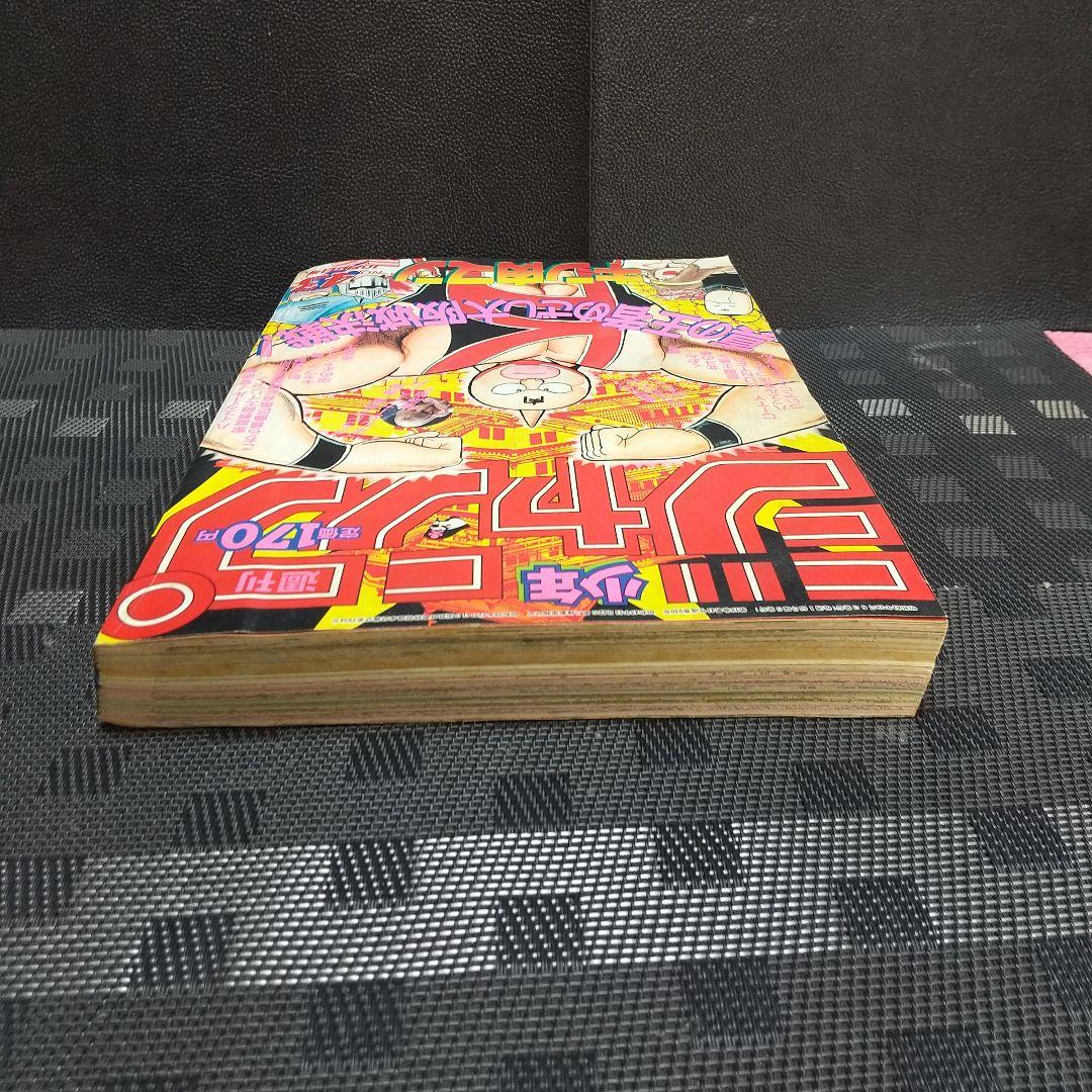 週刊少年ジャンプ 1986年43号※ドラゴンボール 巻頭カラー※キン肉マン 表紙