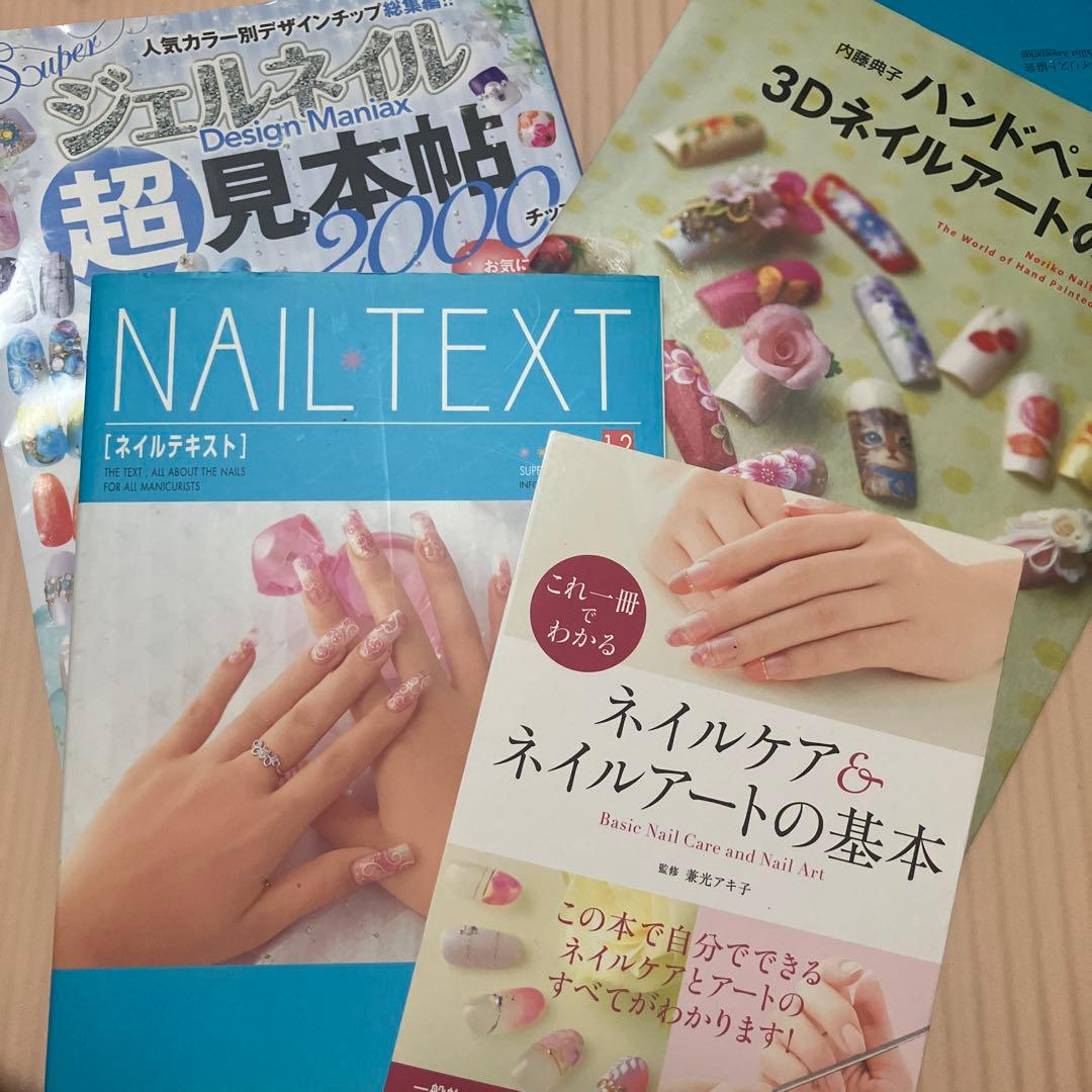 アガルート　ネイリスト技能検定講座　一式セット　ネイリストオススメ本