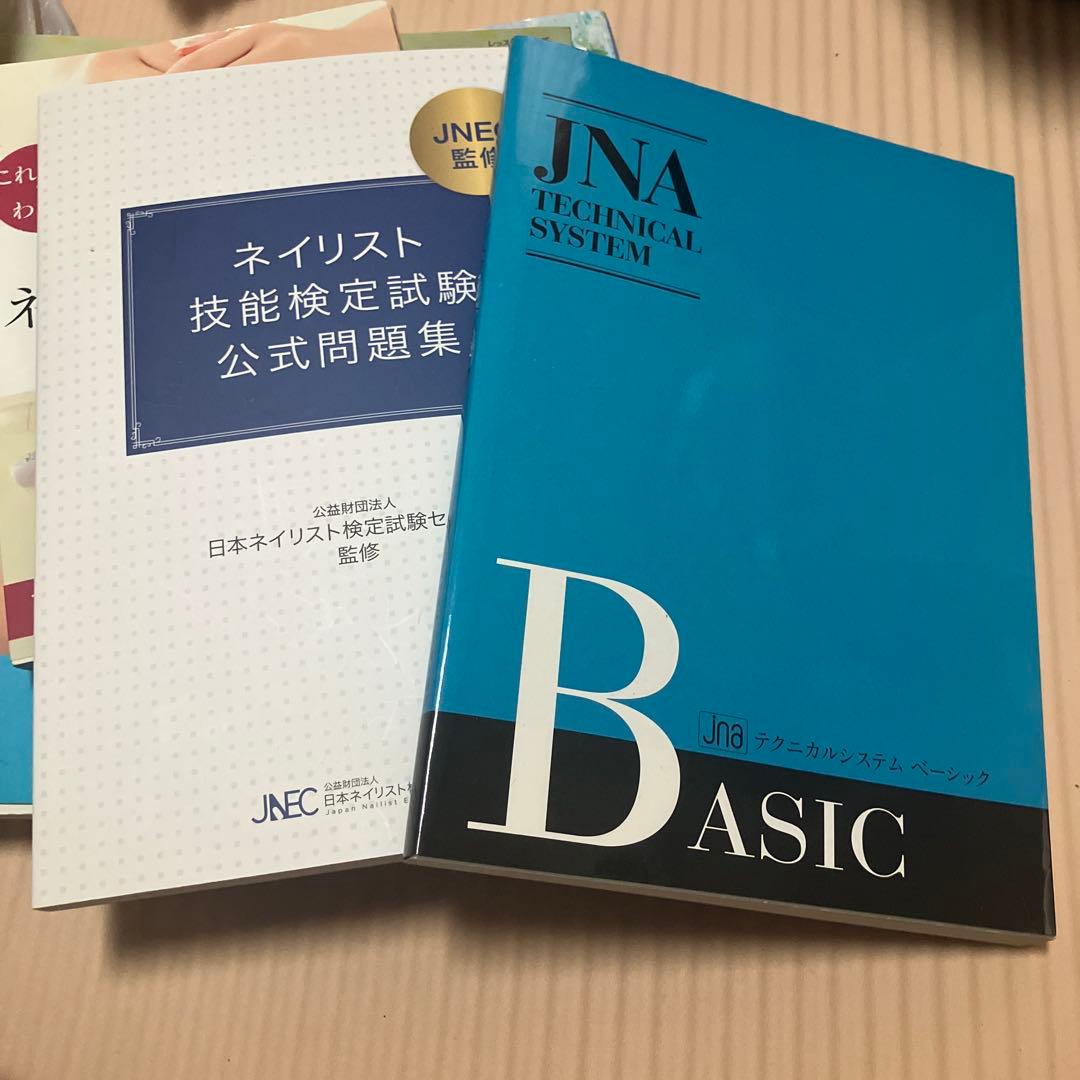 アガルート　ネイリスト技能検定講座　一式セット　ネイリストオススメ本