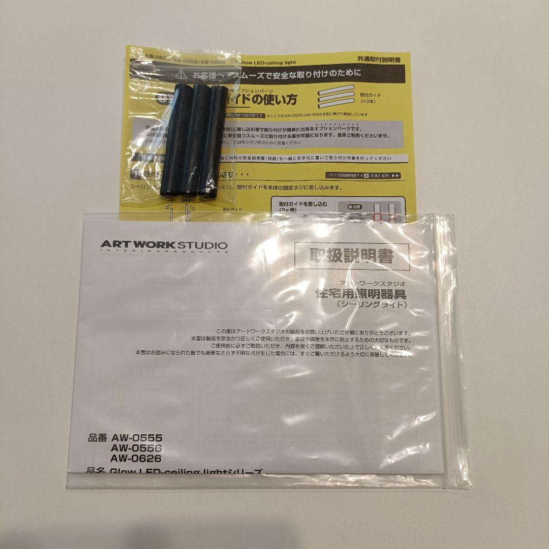 アートワークスタジオ Glow4000 LEDシーリングライト ホワイト