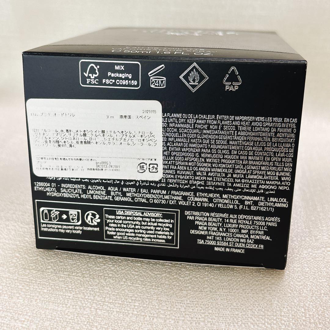 PRADA プラダ L'Homme オードトワレ 50ml