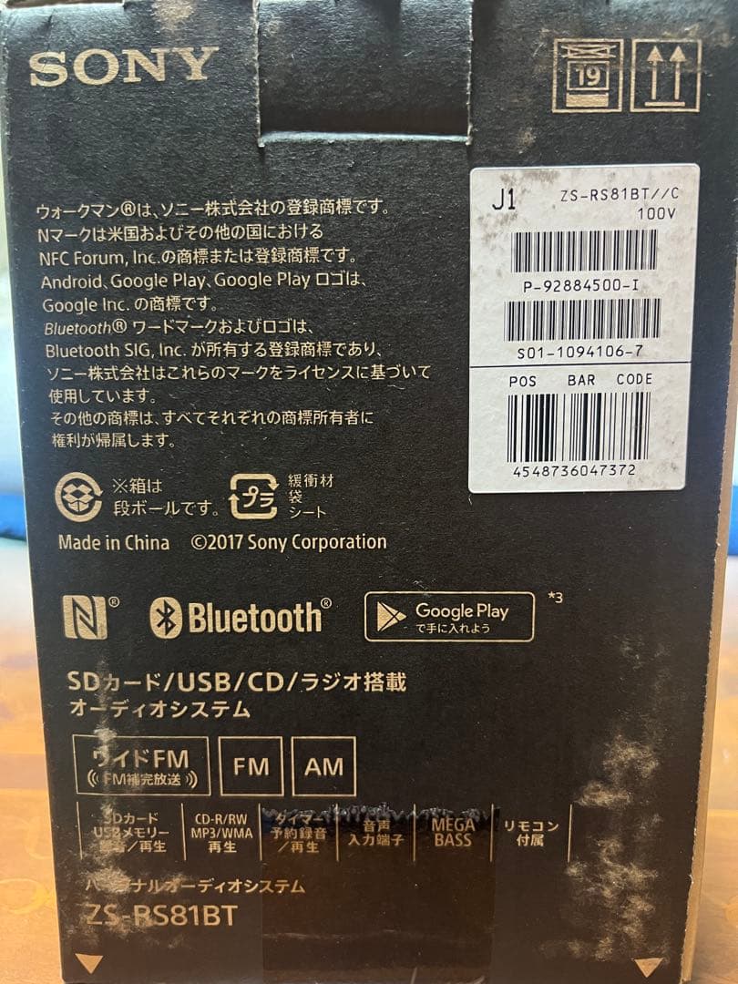 SONY ZS-RS81BT Bluetooth パーソナル オーディオシステム