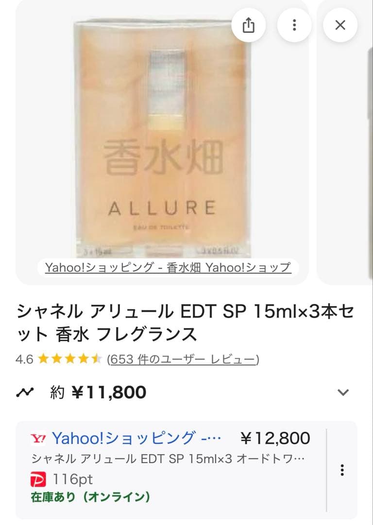CHANEL ALLURE シャネル アリュール オードトワレ 15ml セット
