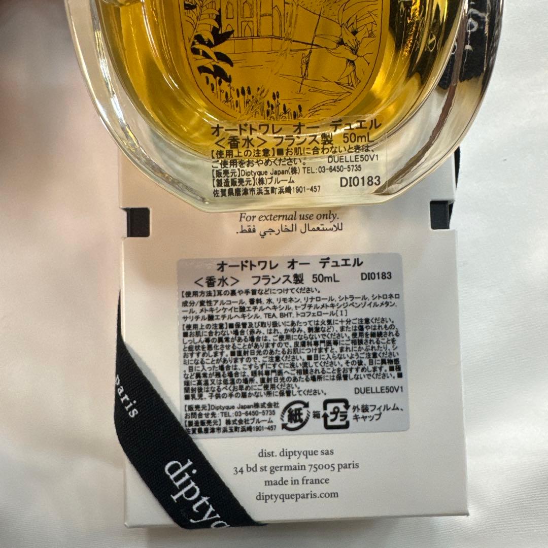 ディプティック diptyque オードトワレ オー デュエル 50ml