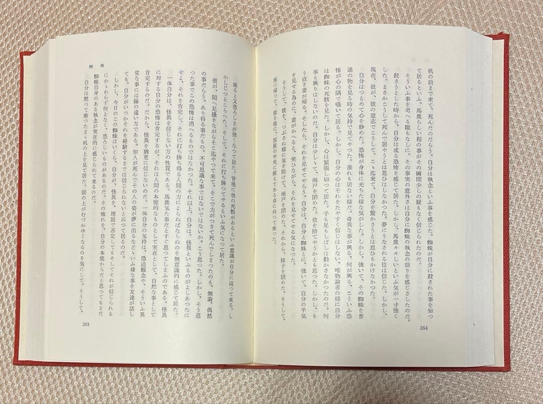 岸田劉生全集　全10巻