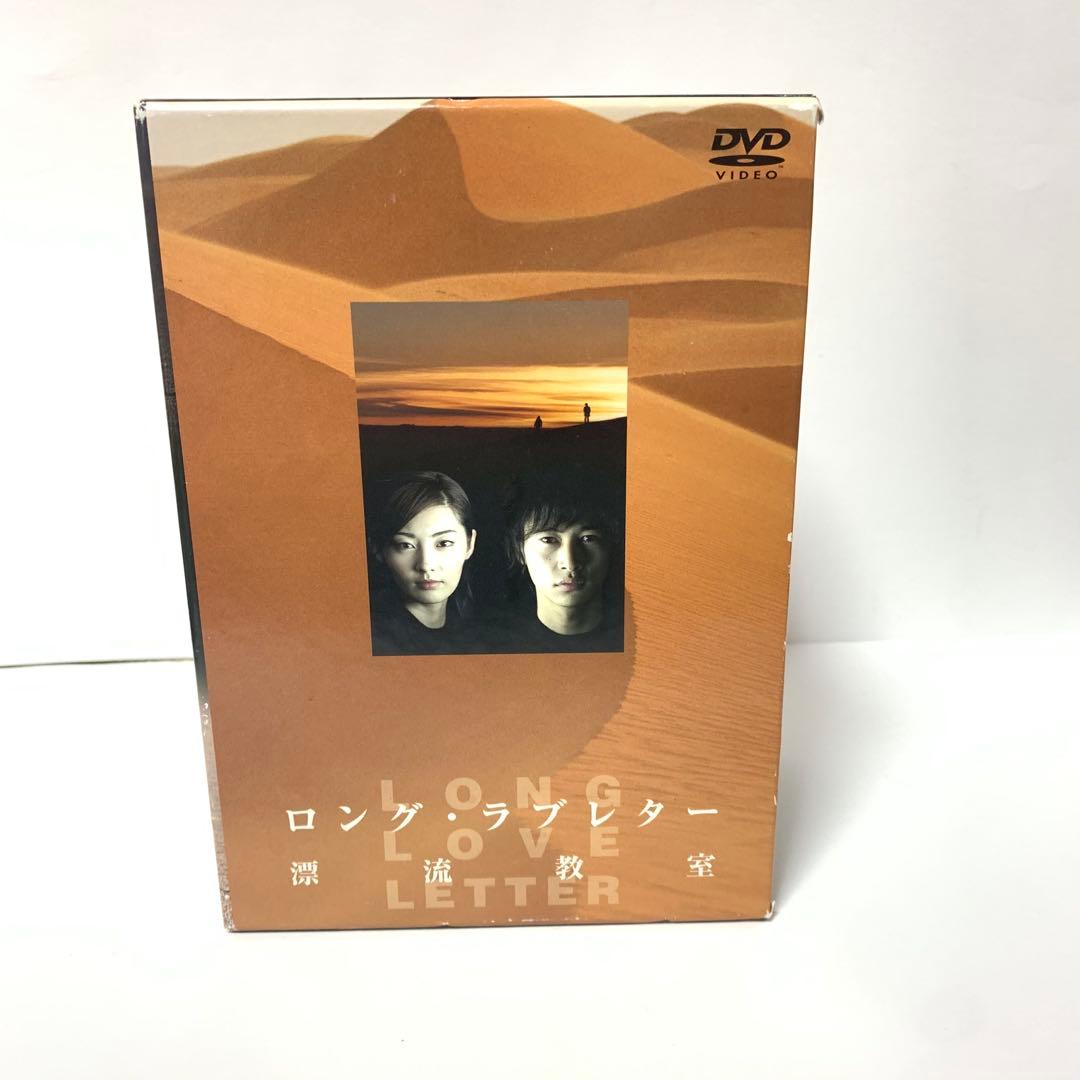【セル版】【全6巻】ロングラブレター 漂流教室　常盤貴子　窪塚洋介　DVDBOX