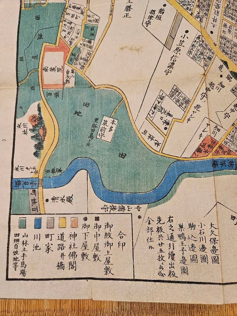 江戸切絵図【音羽雑司ヶ谷】尾張屋清七 古地図