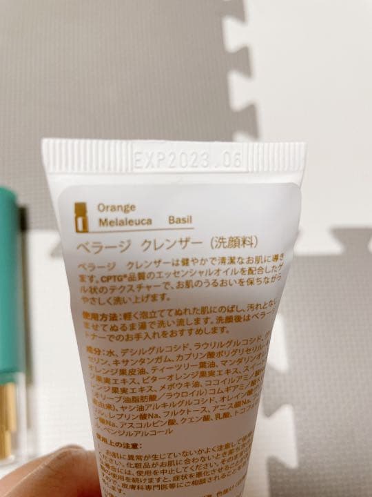 ドテラ ベラージ セット