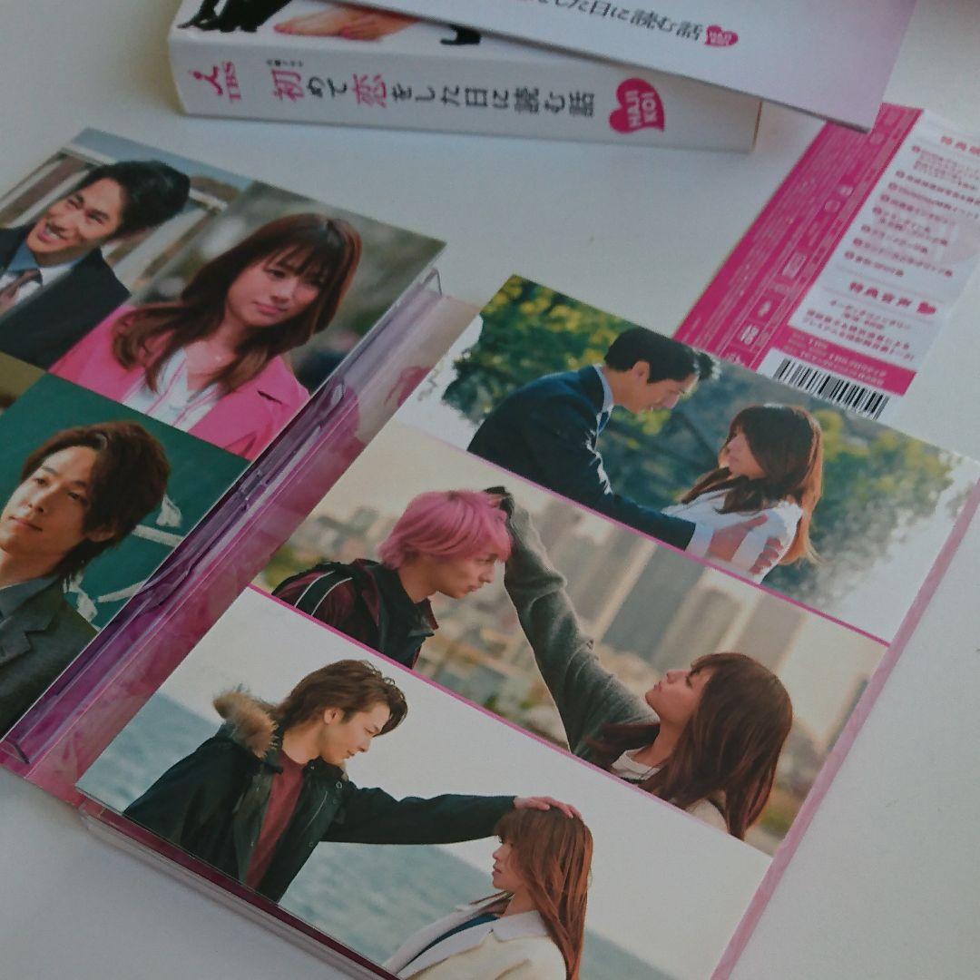 ☆初めて恋をした日に読む話 DVD-BOX〈6枚組〉