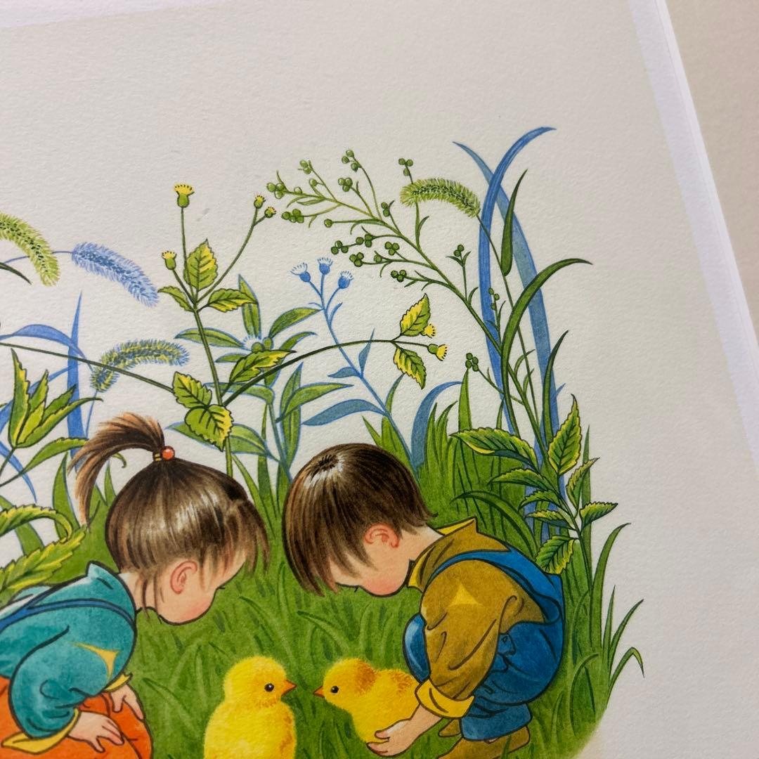 ひよことあそぶ二人 林明子 ピエゾグラフ 絵画 サイン入り