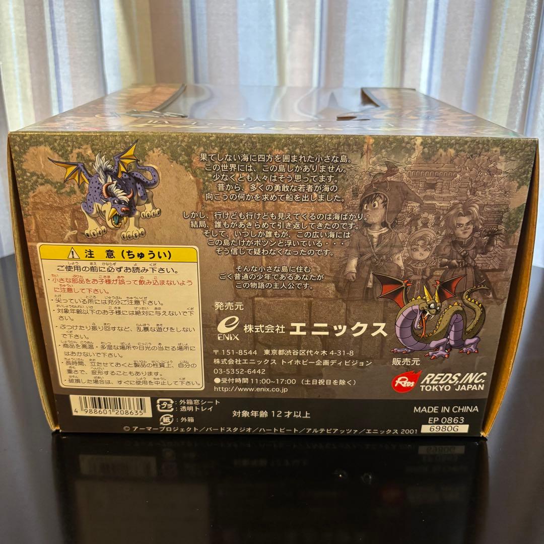 【未使用】ドラゴンクエスト VII 7 エデンの戦士たち ジオラマコレクション