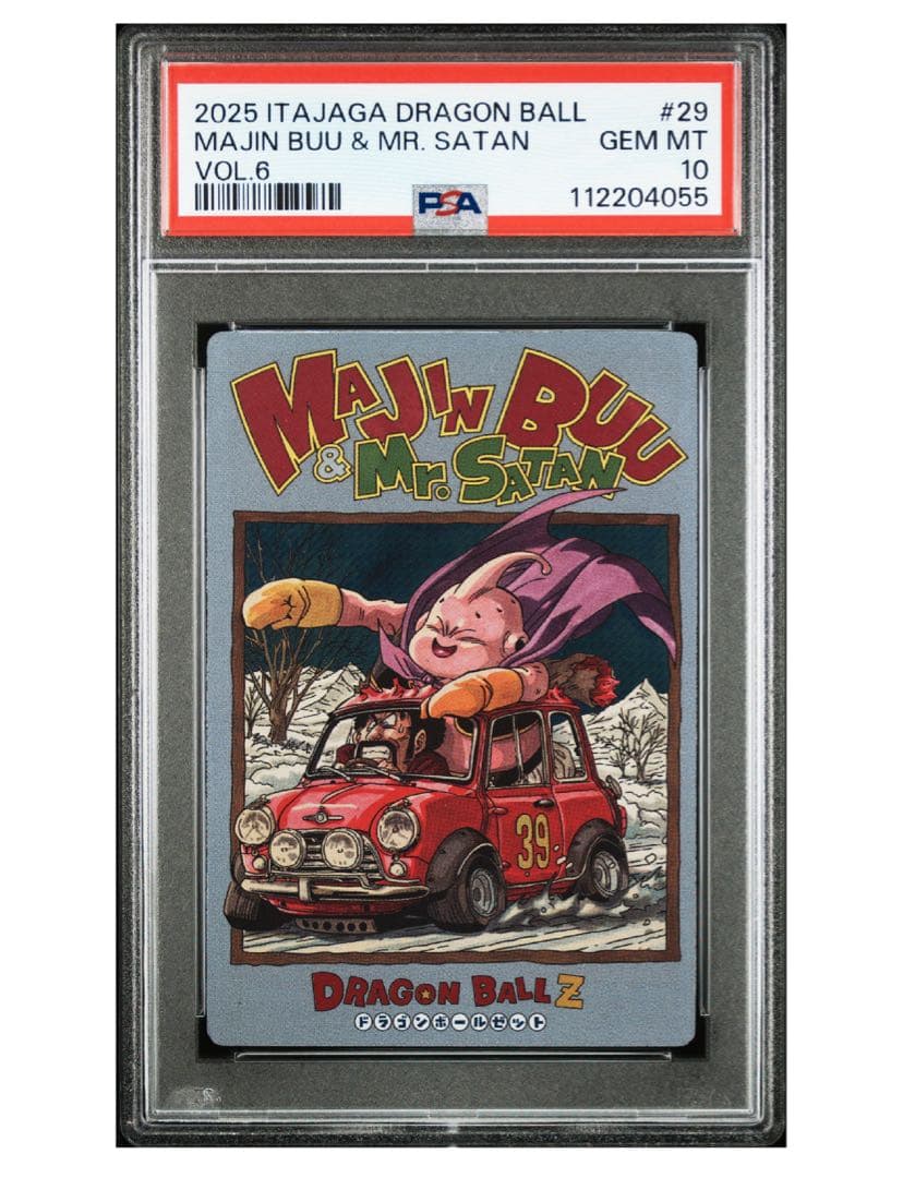 【2枚セット】ドラゴンボール イタジャガ psa10 マンガブースター