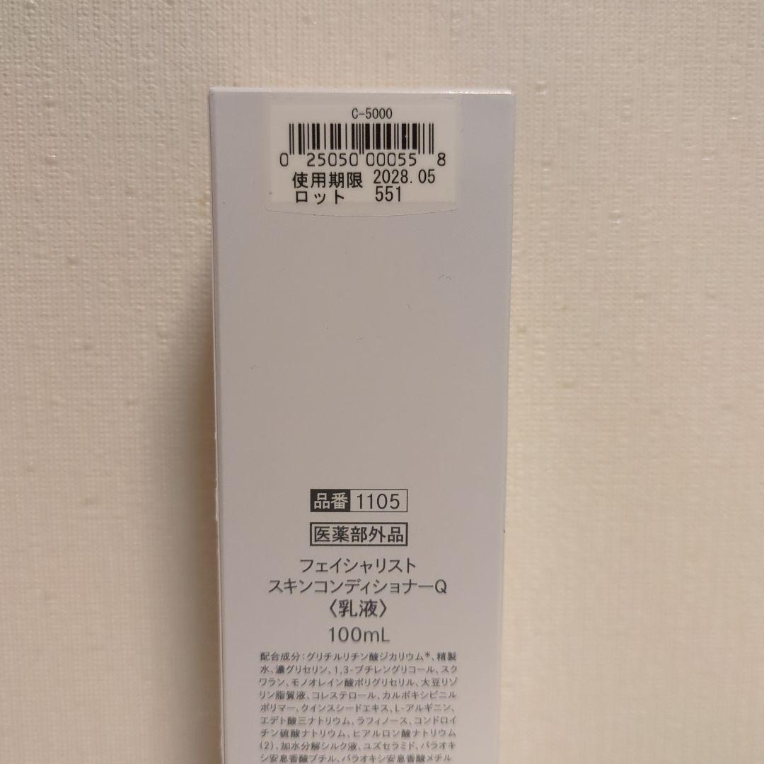 シーボン　化粧水と乳液