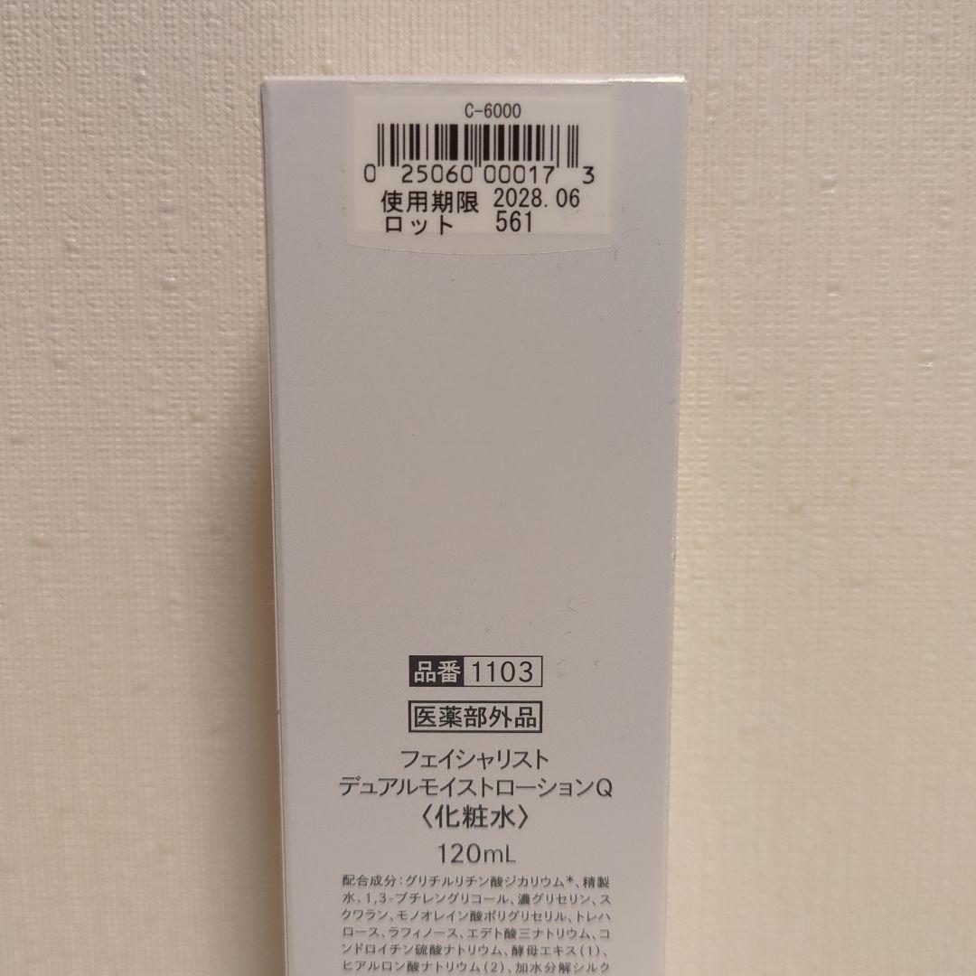 シーボン　化粧水と乳液