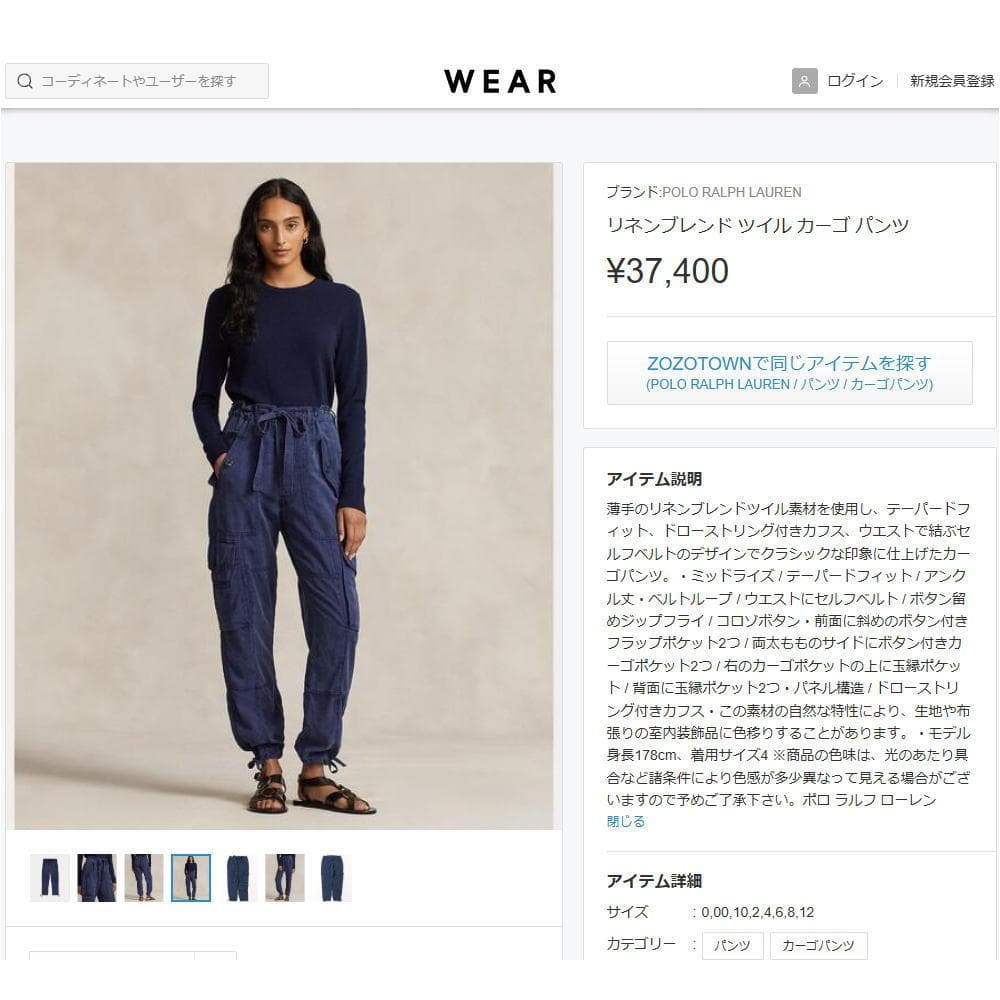 極美品￥37,400 ポロラルフローレン リネンブレンド ツイル カーゴ パンツ