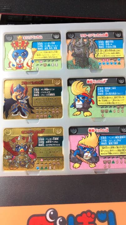 ペンギンの問題 コレクション 思い出の品