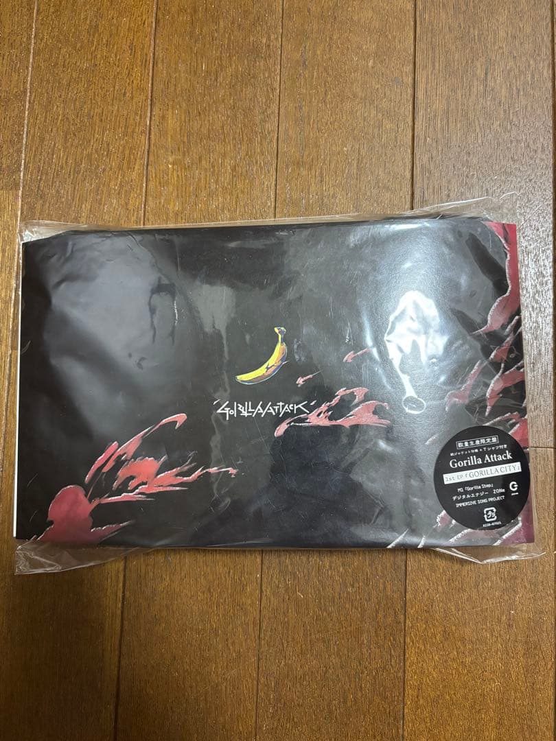 GorillaAttack（nqrse & ぼくりり）特典付アルバム