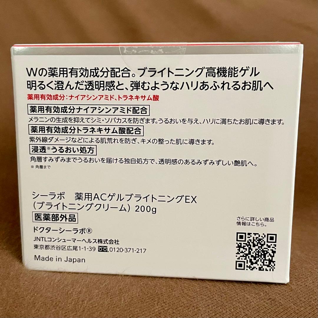 薬用アクアコラーゲンゲル BIHAKU EX 200g