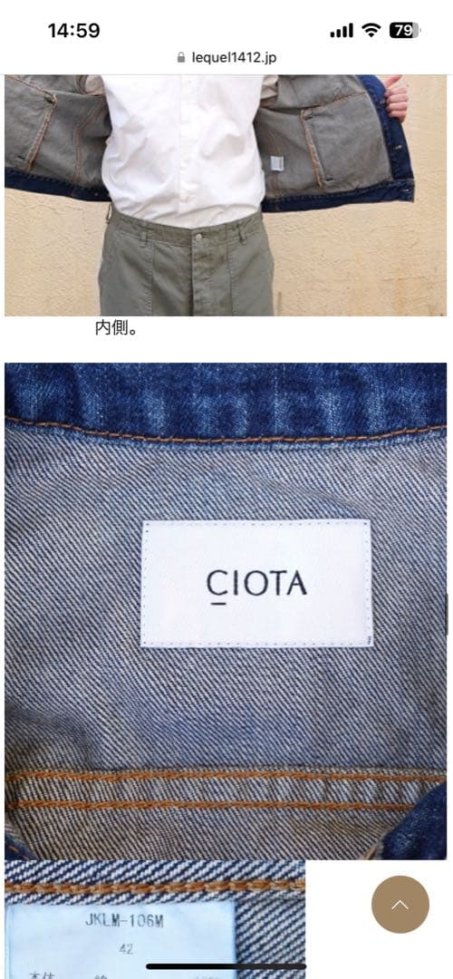 CIOTA 4 Pockets Denim Jacket 定価39600円