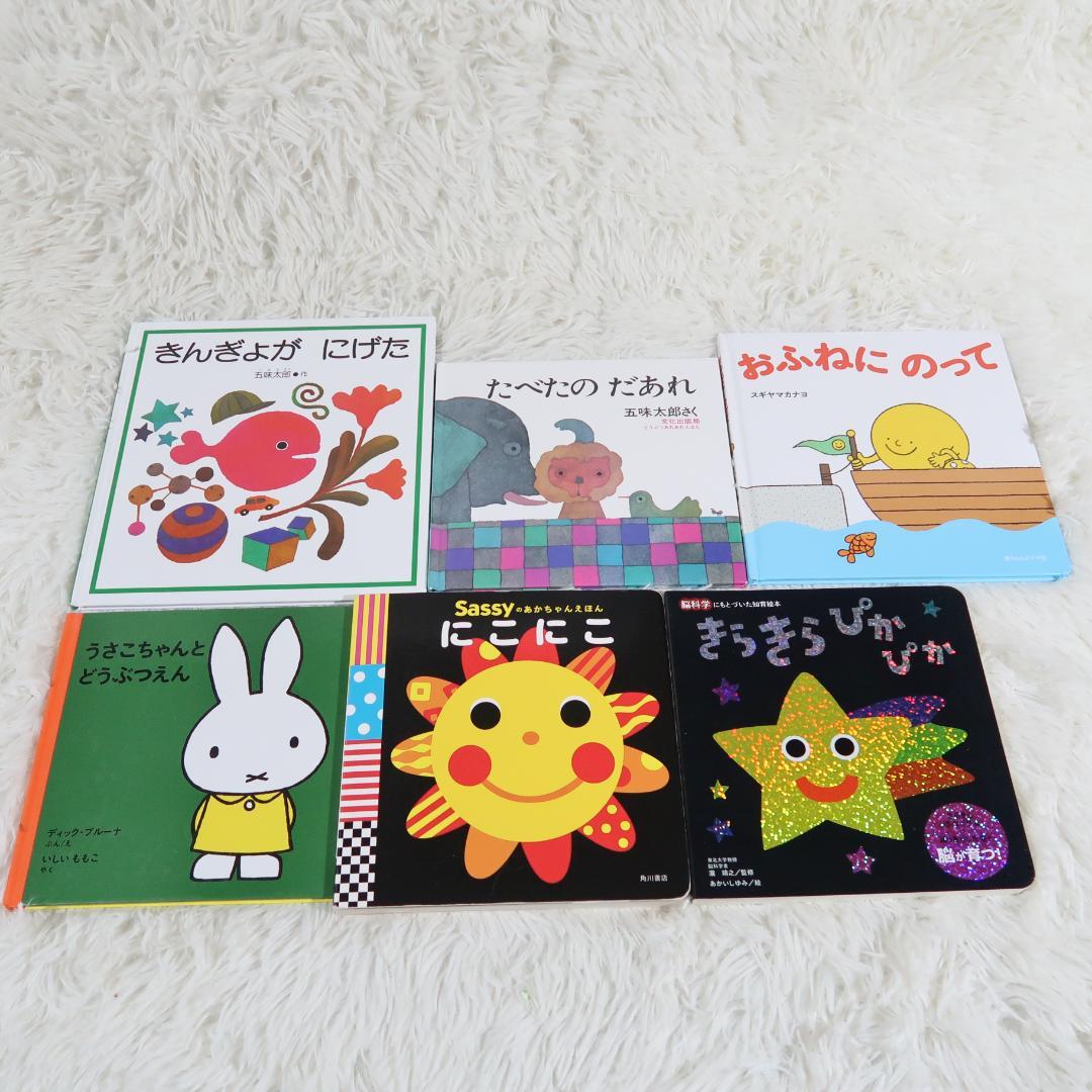 0歳〜幼児向け 読み聞かせ 45冊セット 絵本 まとめ売り 赤ちゃん 知育